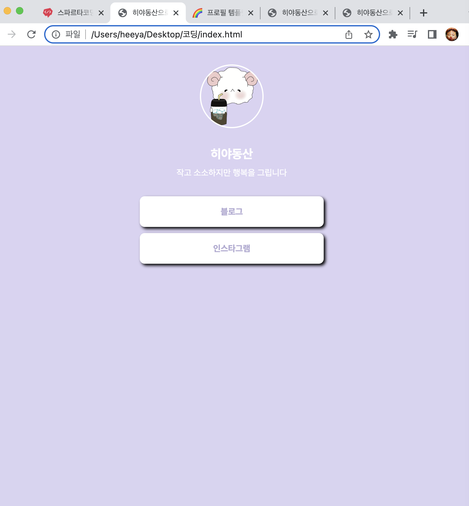 스파르타 즉문즉답